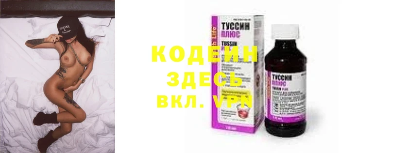 shop формула  Северск  Кодеин Purple Drank  продажа наркотиков  кракен маркетплейс 