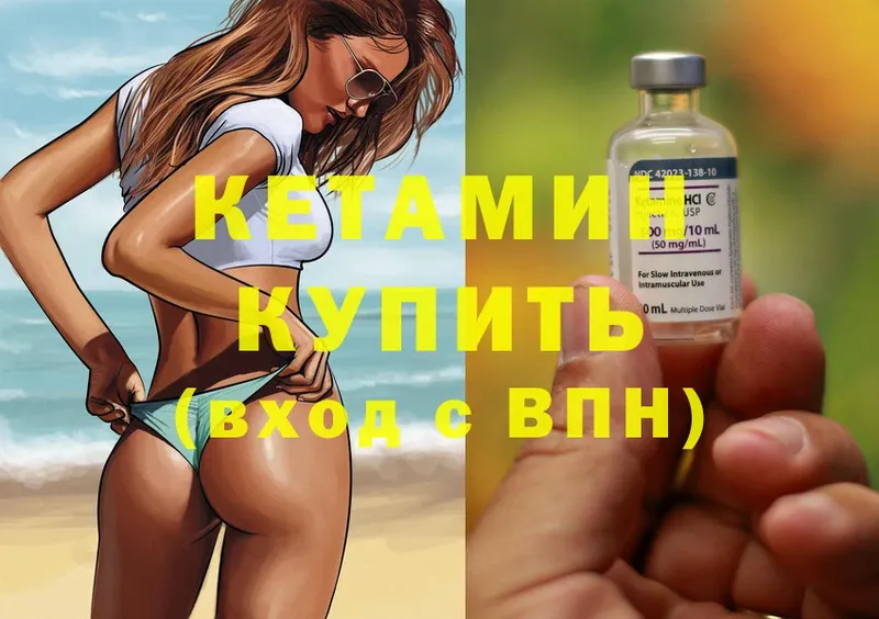 КЕТАМИН ketamine  цена   Северск 