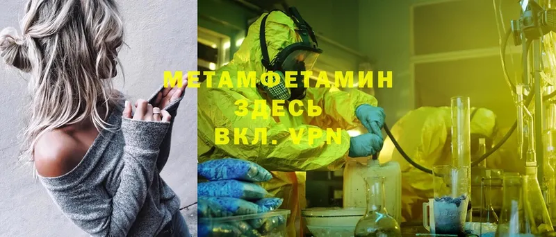 Метамфетамин винт  Северск 